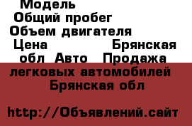  › Модель ­ Skoda Octavia › Общий пробег ­ 107 000 › Объем двигателя ­ 1 595 › Цена ­ 580 000 - Брянская обл. Авто » Продажа легковых автомобилей   . Брянская обл.